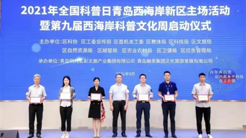 喜訊！城市陽臺(tái)海洋研學(xué)基地獲評(píng)青島市科普教育基地(圖1)