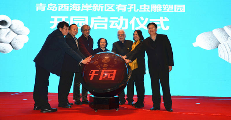 世界最大有孔蟲雕塑園在新區開園