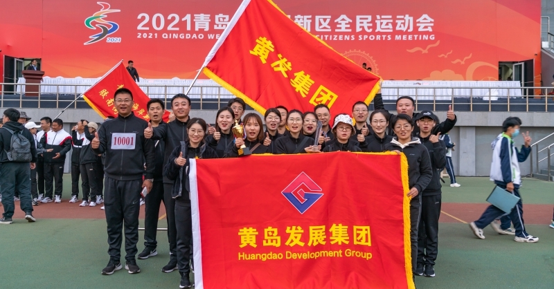 全民運動會 黃發展風采