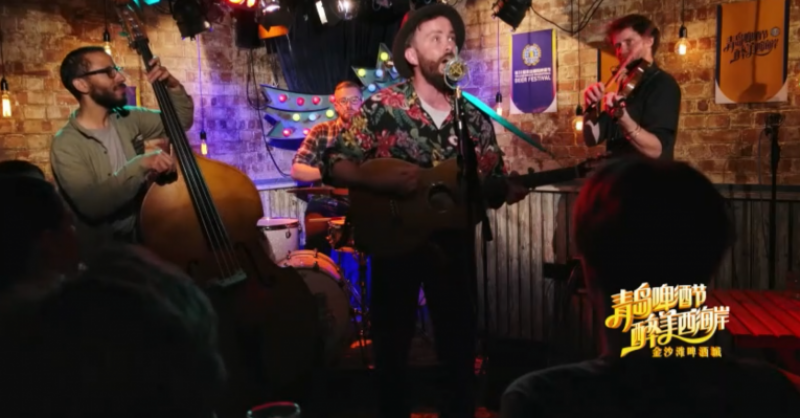 青島與世界干杯！ “云上啤酒節”帶你暢飲“地球村”