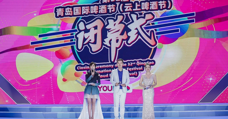 第32屆青島國際啤酒節（云上啤酒節） 在青島西海岸新區圓滿閉幕