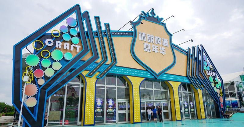 玩轉精釀啤酒嘉年華，暢飲全球精釀啤酒