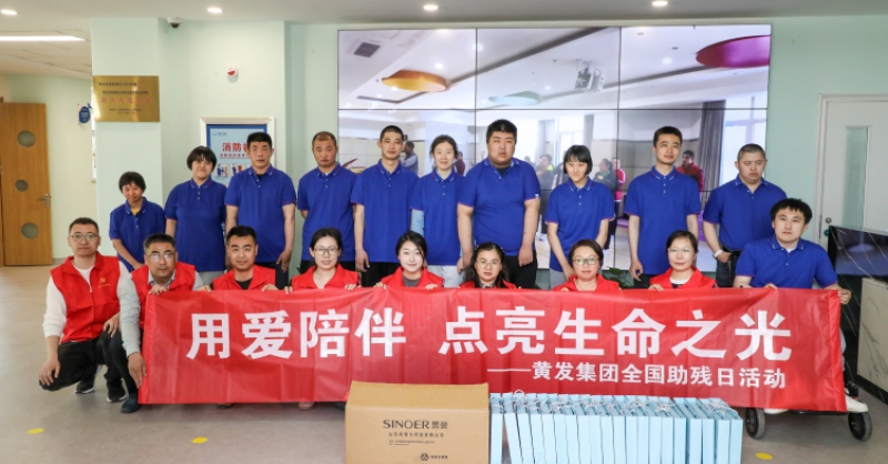 全國(guó)助殘日丨關(guān)心關(guān)愛，有你有我