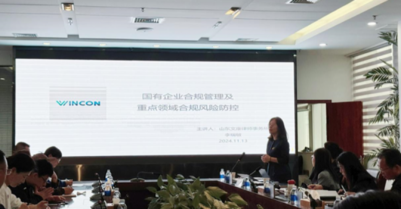 黃發集團舉辦合規管理培訓