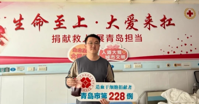 大愛無疆！黃發集團員工逄夢陽成功捐獻造血干細胞