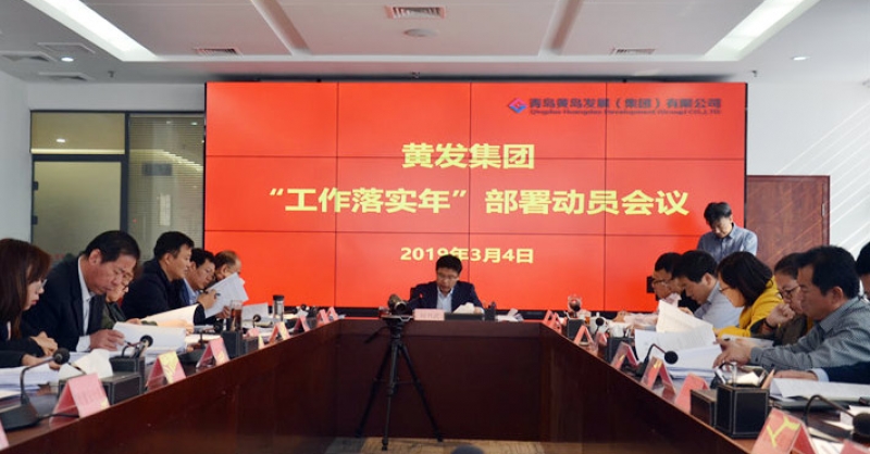 “干”字當頭全面打響“四大攻堅戰”