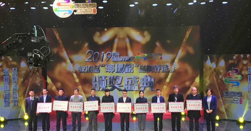 瑯琊海青茶榮登西海岸新區“瑯琊榜”