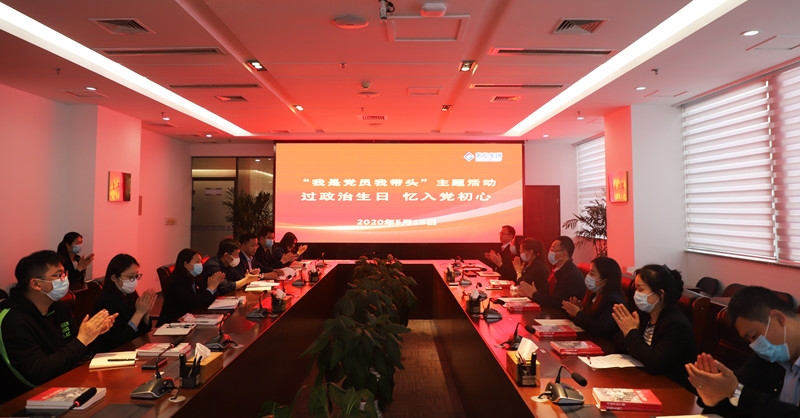 黃發集團黨委開展“過政治生日，憶入黨初心”活動