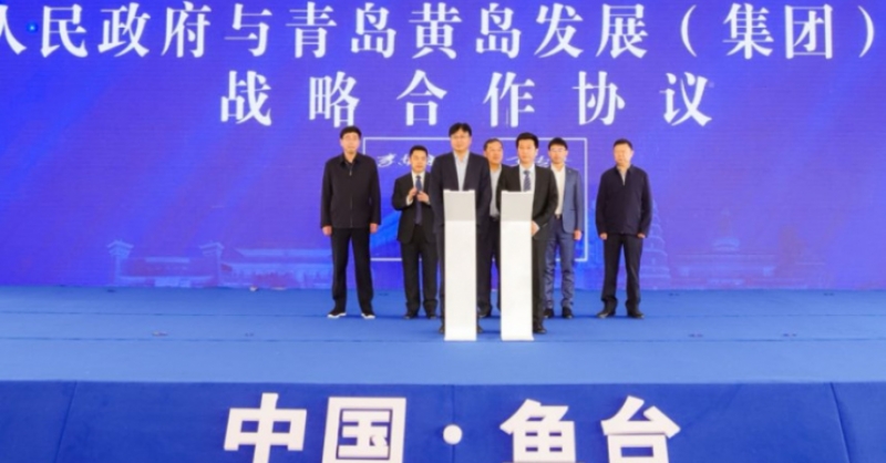 魚臺（青島）生態農產品推介會暨雙招雙引洽談會在金沙灘啤酒城舉辦