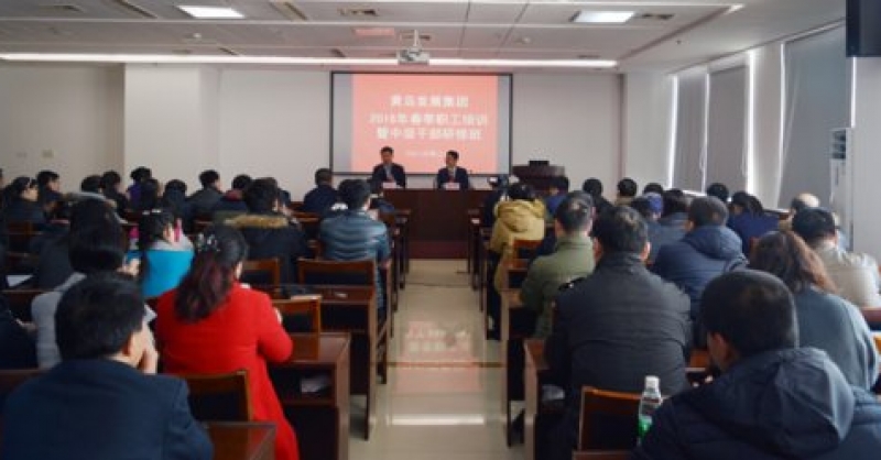 公司節后開展春季集中培訓學習